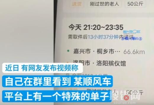 下單順風車跨省運遺體?當地回應 背后真相簡直太驚人了
