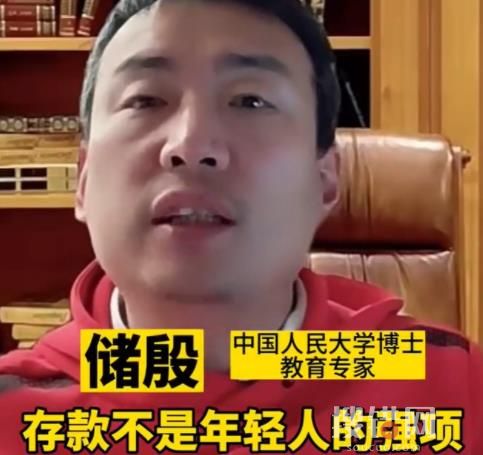 專家稱年輕人不應該拼存款 引起廣大網友爭議
