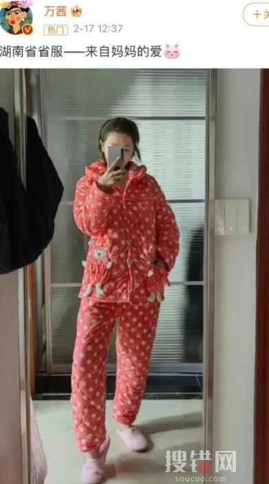 萬(wàn)茜穿湖南省“省服” 自稱是來(lái)自媽媽的愛(ài)