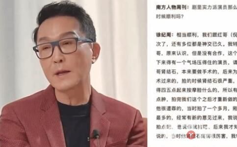 吳剛說最想演的角色是高啟強 到底是什么情況?