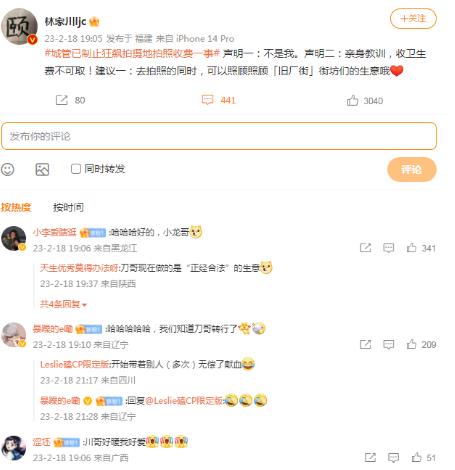 “刀哥”回應狂飆拍攝地拍照收費 背后真相實在是太驚人