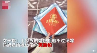 土家族姑娘出嫁前要背4本哭嫁詞 到底是什么情況?