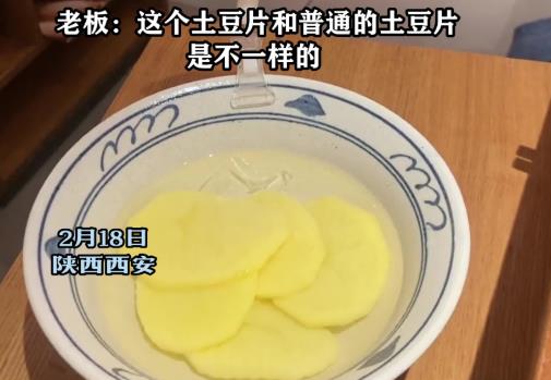火鍋店18元一份土豆就5片 店家解釋讓人驚訝不已