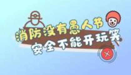 男子深夜謊報火警30名消防員撲空 真相揭露簡直太讓人氣憤了
