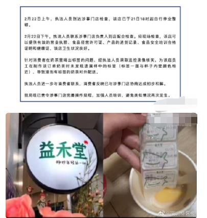 深圳市監(jiān)局通報(bào)5毛奶茶喝出3個(gè)標(biāo)簽 背后真相真是太意外了
