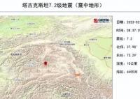 新疆震感現場:居民家植物衣架搖晃 真相揭秘實在是太驚恐了