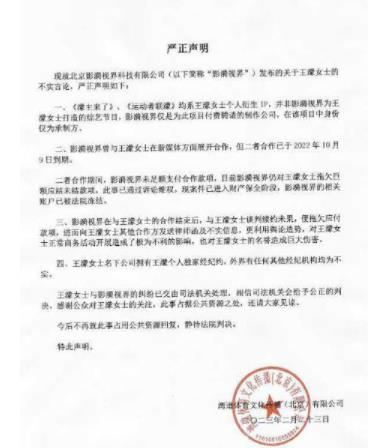 王濛回應(yīng)被起訴:雙方合作已到期 背后真相簡(jiǎn)直太意外了