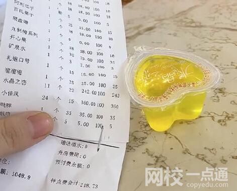 女子KTV里遇天價(jià)果凍一袋242元 真相揭露真的令人大吃一驚