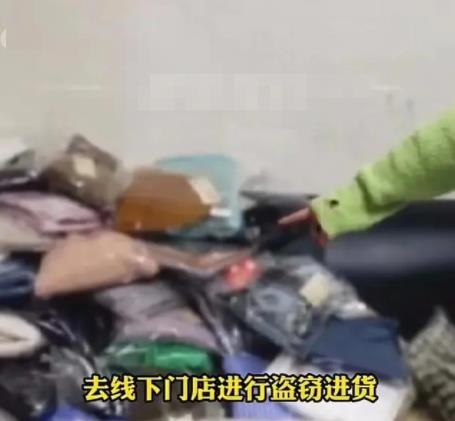 女子在二手平臺做“低價代購” 接訂單后按客戶需求去門店偷