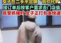 重慶一女子做專柜代購 貨源全靠偷 照片曝光直接讓人大呼意外