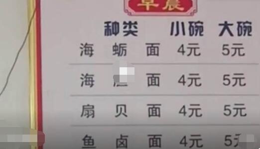 山東老板5元大碗海蠣子面賣10年 背后真相曝光簡直太驚人了