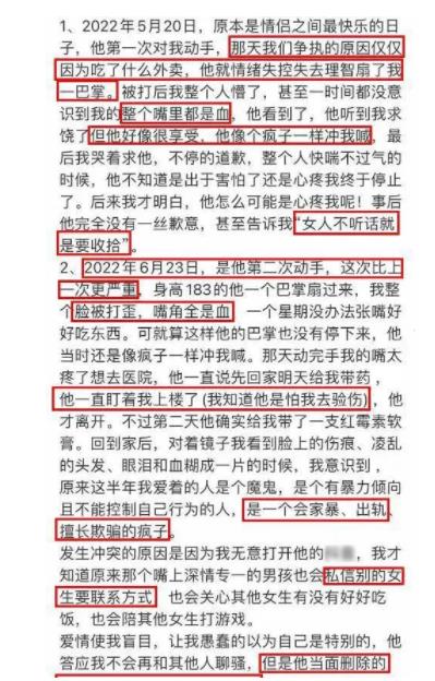 婦聯回應吳秀波兒子被指家暴 具體事件經過是什么?