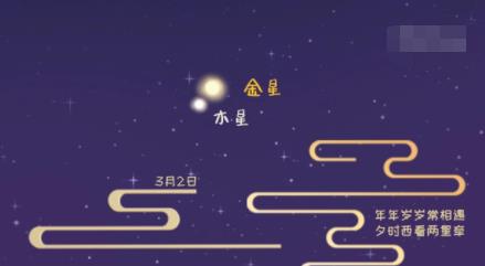 3月2日看金星與木星浪漫相擁 原因竟是這樣實(shí)在是太意外了