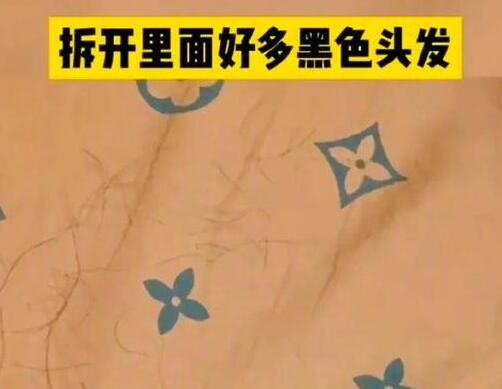 女子曝楊子直播間賣的被子里全是頭發 到底是什么情況?