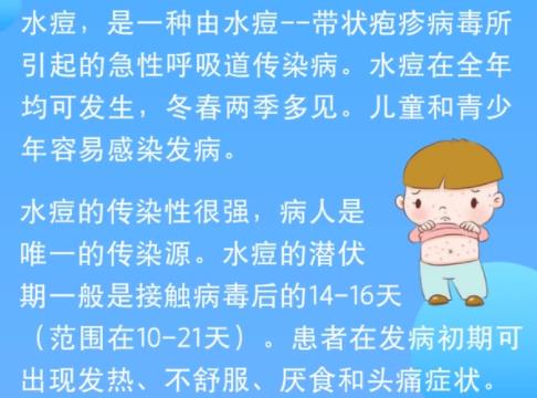 水痘進(jìn)入高發(fā)期 專家提醒 背后真相曝光簡(jiǎn)直太驚人了