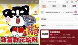 “176萬致富款花蛤粉”被指侮辱死者 背后真相曝光簡(jiǎn)直太驚人了
