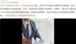 企業“招聘會計要求A型血” 到底是什么情況?