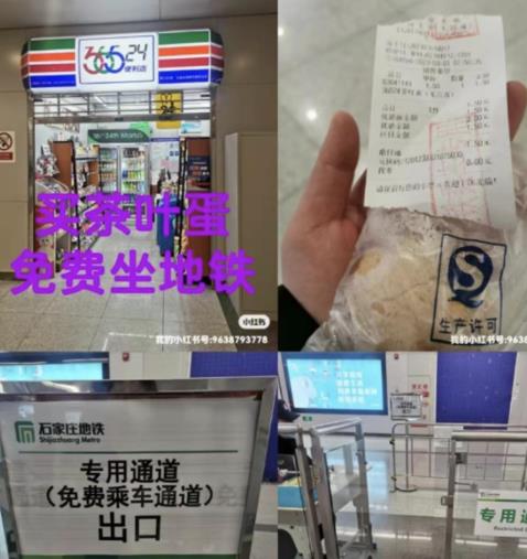 石家莊回應(yīng)買火腿腸可免費(fèi)乘地鐵 原因揭秘直接讓人傻眼