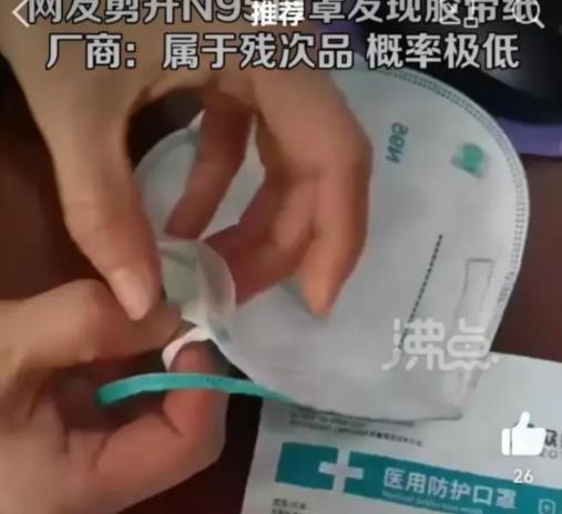 戴口罩喘不上氣剪開發(fā)現(xiàn)塑料膠布 結(jié)果分析實(shí)在是太讓人詫異了
