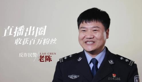 反詐老陳自曝2022年收入133萬 真相揭露真的令人大吃一驚