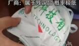 戴口罩喘不上氣剪開發現塑料膠布 結果分析實在是太讓人詫異了