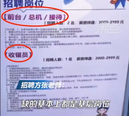 一本院校招聘會現多家酒店招洗碗工 具體事件經過是什么?