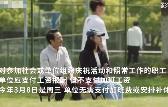 婦女節不放假有加班費嗎 為什么這么說原因是什么? 