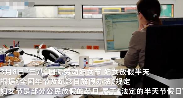婦女節不放假有加班費嗎 為什么這么說原因是什么? 