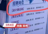 一本院校招聘會現(xiàn)多家酒店招洗碗工 照片曝光直接讓人大呼意外