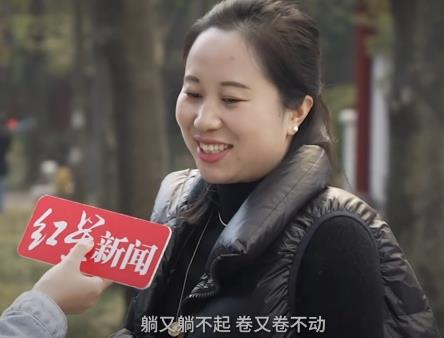 家長談養(yǎng)娃壓力:躺不起卷不動 為什么會這樣?