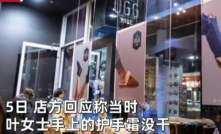 女子抹護(hù)手霜摸UGG靴子被要求買(mǎi)下 原因揭秘直接讓人傻眼了