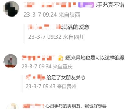痛經女生曬異地男友制作的手工包 原因揭秘直接讓人傻眼了