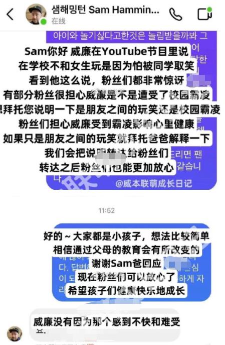 韓國小童星威廉疑被霸凌 真相揭露真的令人大吃一驚