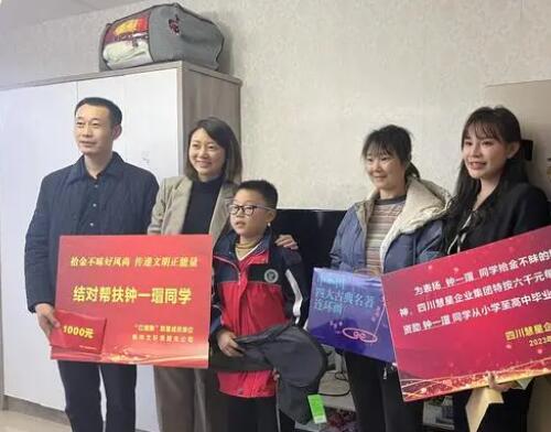 小學生拾得價值16萬黃金后續 具體事件經過是什么?