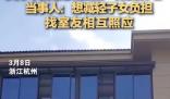 53歲阿姨回應自建別墅“抱團養(yǎng)老” 真相揭露真的令人大吃一驚