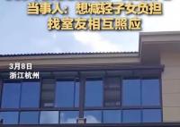 53歲阿姨回應(yīng)自建別墅“抱團(tuán)養(yǎng)老” 真相揭露真的令人大吃一驚