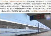 男子火車上喝下半瓶白酒后當(dāng)眾小便 真相曝光簡(jiǎn)直太驚人了