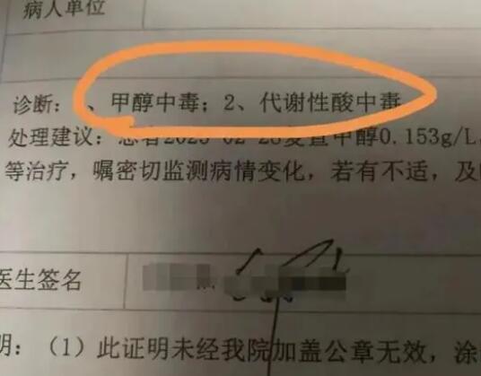 游客跟團(tuán)游在飯店飲酒后1死1失明 原因竟是這樣實(shí)在是太意外了 