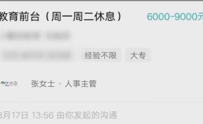 女生應聘被HR稱不是校長喜歡類型 真相曝光簡直太驚人了 