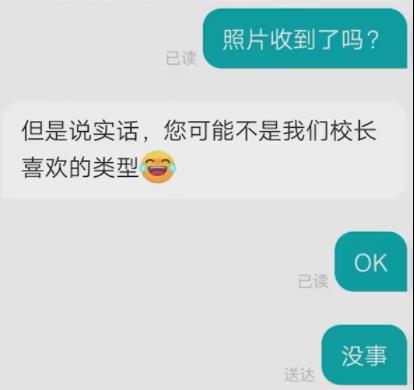 女生應聘被HR稱不是校長喜歡類型 真相曝光簡直太驚人了 