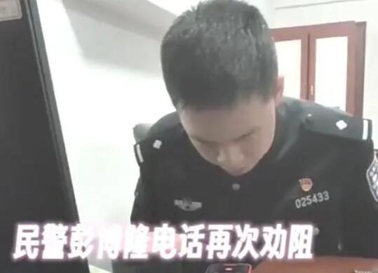 男子遇詐騙不顧民警勸阻:別來騷擾我 原因竟是這樣實在是太意外了