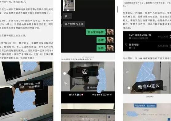P圖侮辱女性 蘇大開除趙某某學(xué)籍 真相曝光簡直太驚人了