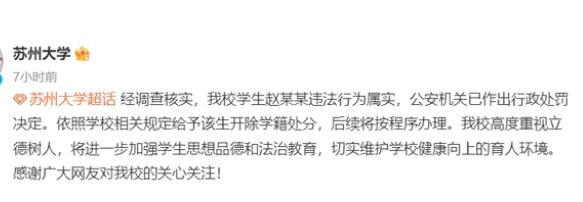 還原被造黃謠女生6個月調(diào)查時間線 到底是什么情況?