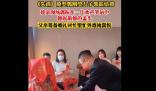 《失孤》原型郭剛堂兒子結(jié)婚 劉德華委派香港導(dǎo)演前來送上祝福
