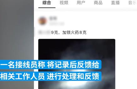 12歲男孩看短視頻學做火藥被炸傷 背后原因簡直驚呆了眾人