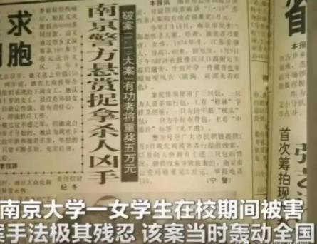 他是誰(shuí)原型案件叫什么?