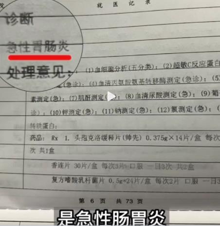 山姆會員店壽司致多人上吐下瀉 到底是什么情況?