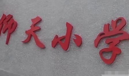 老師連扇女生數(shù)十耳光被開除 真相揭露真的令人大吃一驚