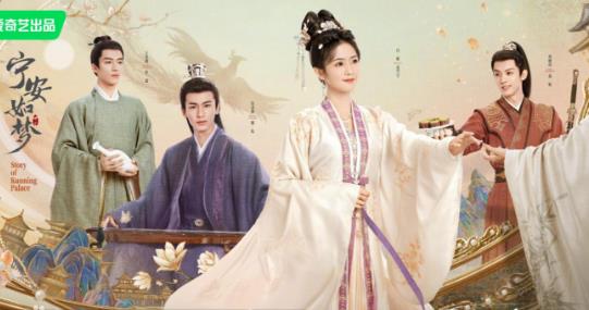 寧安如夢(mèng)什么時(shí)候播出 在哪個(gè)臺(tái)播出?