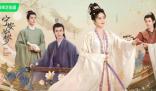 寧安如夢(mèng)什么時(shí)候播出 在哪個(gè)臺(tái)播出?